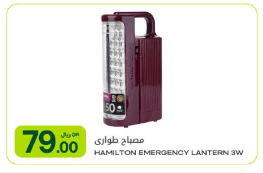 available at Al Meera in Qatar - Al Daayen