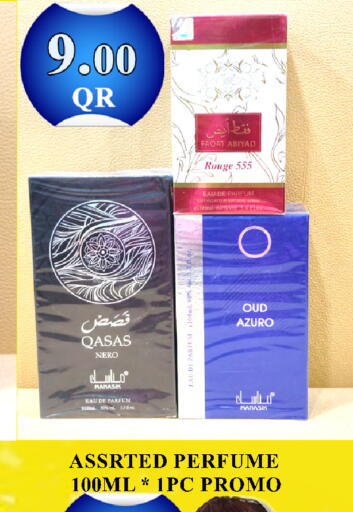 available at باشن هايبر ماركت in قطر - الريان