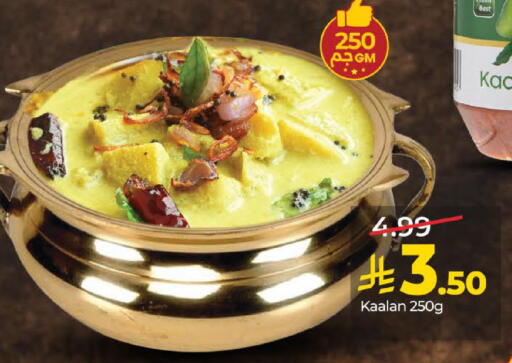 available at لولو هايبرماركت in مملكة العربية السعودية, السعودية, سعودية - حائل‎