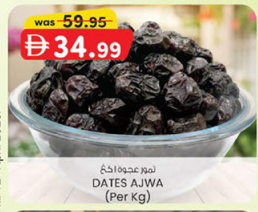 available at ك. الم. للتجارة in الإمارات العربية المتحدة , الامارات - دبي