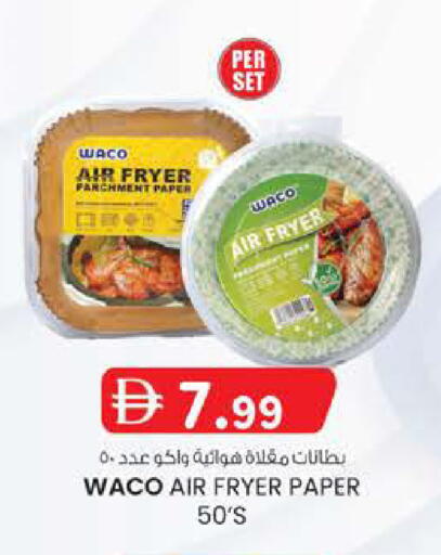 available at Safa Hyper in UAE - Al Ain