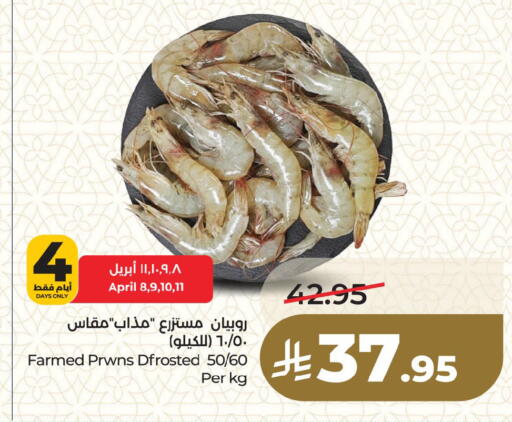 available at لولو هايبرماركت in مملكة العربية السعودية, السعودية, سعودية - المنطقة الشرقية