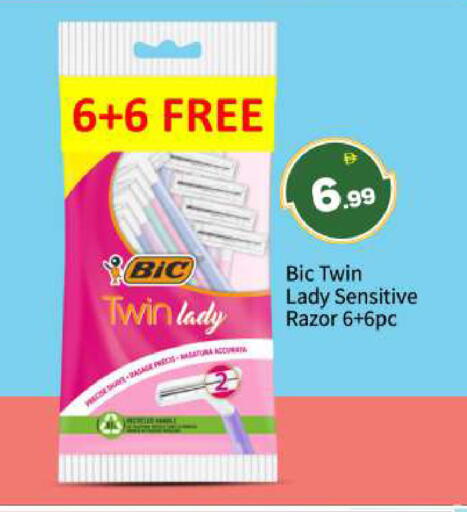 available at بيج مارت in الإمارات العربية المتحدة , الامارات - أبو ظبي