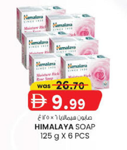 available at ك. إم. هايبرماركت in الإمارات العربية المتحدة , الامارات - أبو ظبي