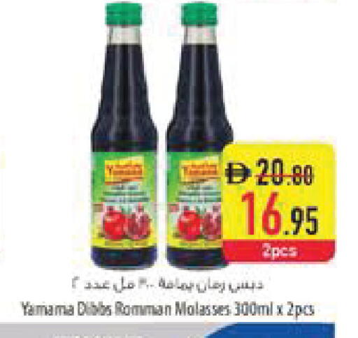 available at السفير ماركت in الإمارات العربية المتحدة , الامارات - رَأْس ٱلْخَيْمَة