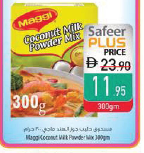 Coconut available at السفير ماركت in الإمارات العربية المتحدة , الامارات - رَأْس ٱلْخَيْمَة