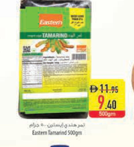 Tamarind Tamarind available at السفير ماركت in الإمارات العربية المتحدة , الامارات - ٱلْفُجَيْرَة‎