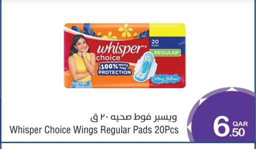 available at ميغا مارت in قطر - الشمال