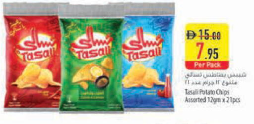 Potato available at السفير ماركت in الإمارات العربية المتحدة , الامارات - رَأْس ٱلْخَيْمَة