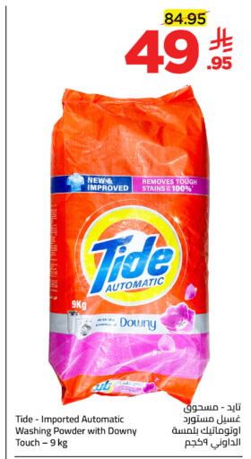 available at وهج مارت in مملكة العربية السعودية, السعودية, سعودية - جدة