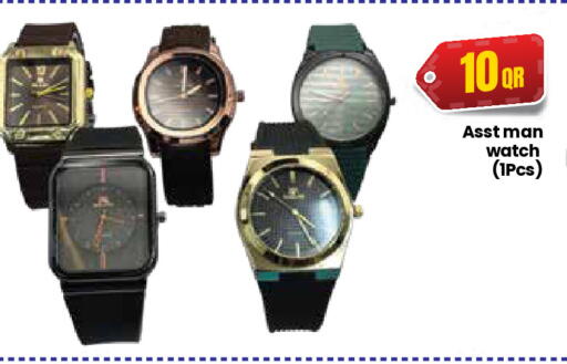 available at كبايان ستور in قطر - الريان