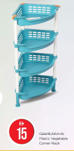 available at Nesto Hypermarket in UAE - Fujairah