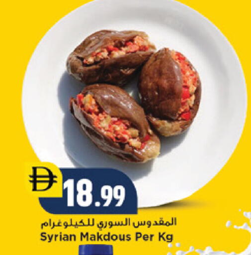 available at نيومارت هايبرماركت in الإمارات العربية المتحدة , الامارات - دبي