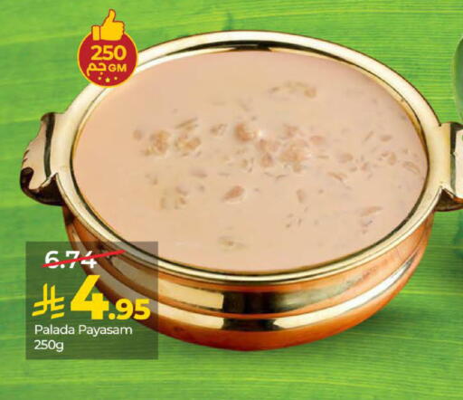 available at لولو هايبرماركت in مملكة العربية السعودية, السعودية, سعودية - عنيزة