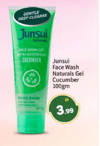 Cucumber available at بيج مارت in الإمارات العربية المتحدة , الامارات - أبو ظبي