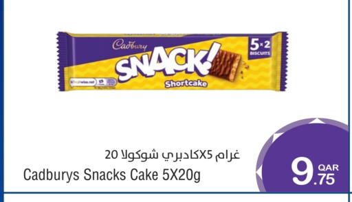 available at ميغا مارت in قطر - الشمال