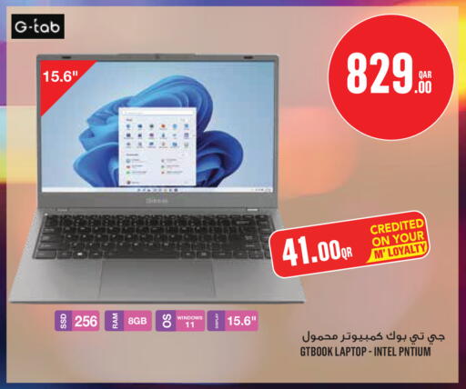 available at مونوبريكس in قطر - الخور