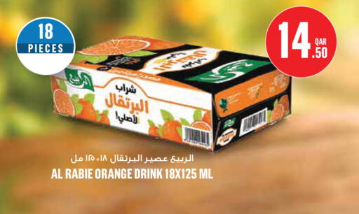 Orange available at Monoprix in Qatar - Al Shamal