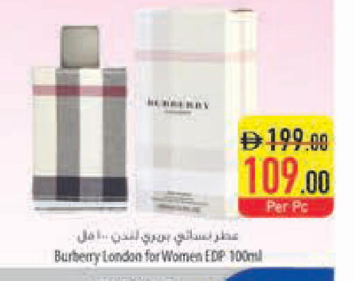 available at السفير ماركت in الإمارات العربية المتحدة , الامارات - رَأْس ٱلْخَيْمَة