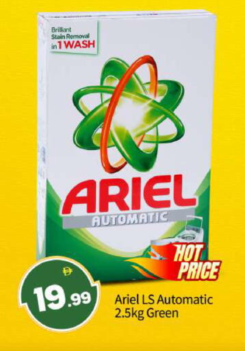 available at بيج مارت in الإمارات العربية المتحدة , الامارات - أبو ظبي