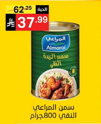 available at Noori Supermarket in KSA, Saudi Arabia, Saudi - Mecca