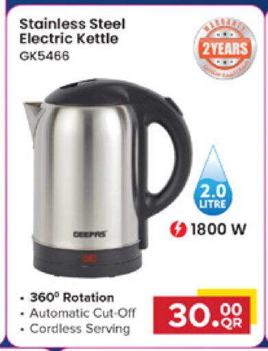 available at مرزا هايبرماركت in قطر - الشحانية