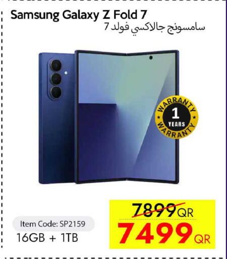 available at سيل بلاينت للهواتف in قطر - الشمال