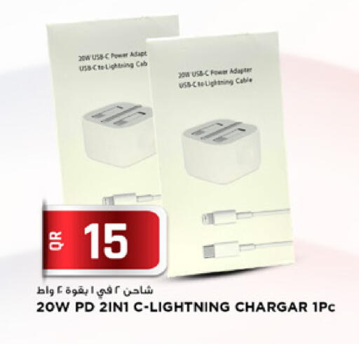 available at مرزا هايبرماركت in قطر - أم صلال