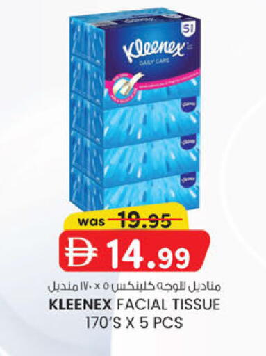 available at Safa Express Supermarket in UAE - Abu Dhabi