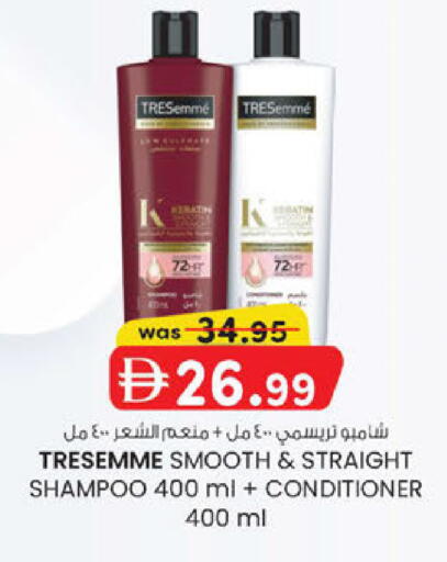 available at K.M Hypermarket in UAE - Sharjah / Ajman