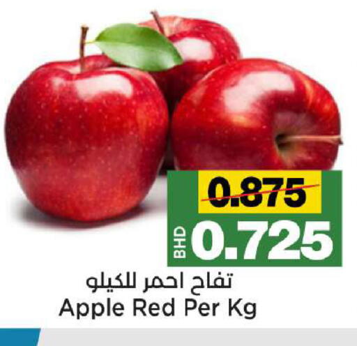 Apple available at أسواق الساتر in البحرين