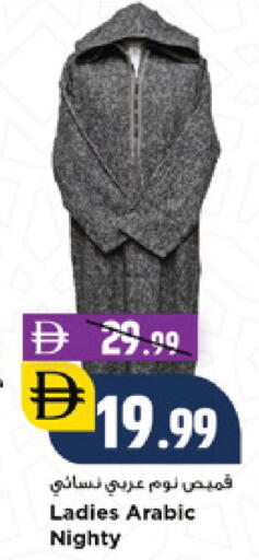 available at نيومارت هايبرماركت in الإمارات العربية المتحدة , الامارات - دبي