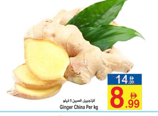 Ginger from China available at سن اند ساند هايبر ماركت ذ.م.م in الإمارات العربية المتحدة , الامارات - رَأْس ٱلْخَيْمَة