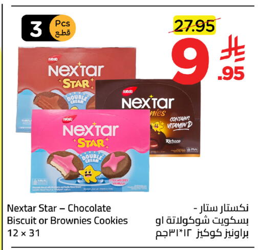 Strawberry Vanilla available at Wahj Mart in KSA, Saudi Arabia, Saudi - Jeddah