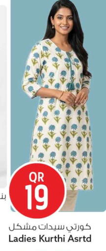 available at Safari Hypermarket in Qatar - Doha