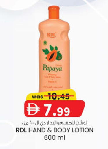 Papaya available at ك. الم. للتجارة in الإمارات العربية المتحدة , الامارات - الشارقة / عجمان