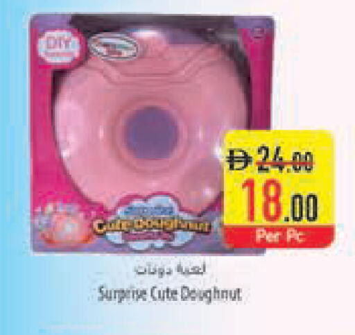 available at السفير ماركت in الإمارات العربية المتحدة , الامارات - رَأْس ٱلْخَيْمَة