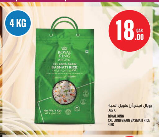 available at مونوبريكس in قطر - الخور