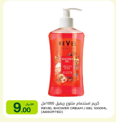 available at Al Meera in Qatar - Al-Shahaniya