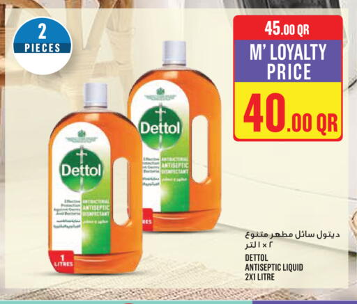 available at مونوبريكس in قطر - الخور