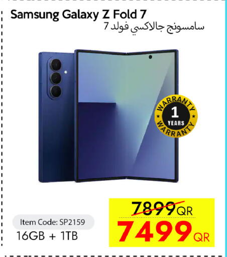 available at آي كونكت in قطر - أم صلال