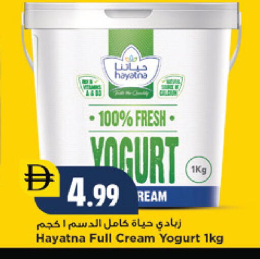 available at نيومارت هايبرماركت in الإمارات العربية المتحدة , الامارات - دبي