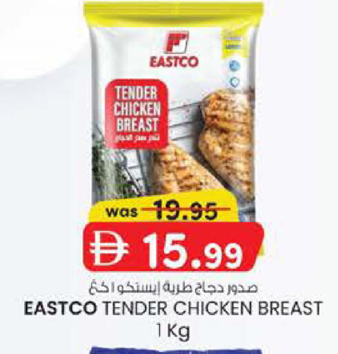 available at Safa Hyper in UAE - Al Ain