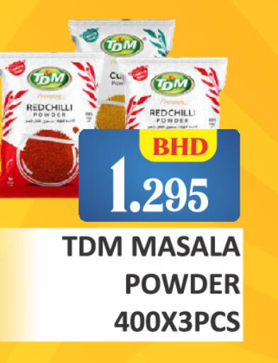 available at طلال ماركت in البحرين