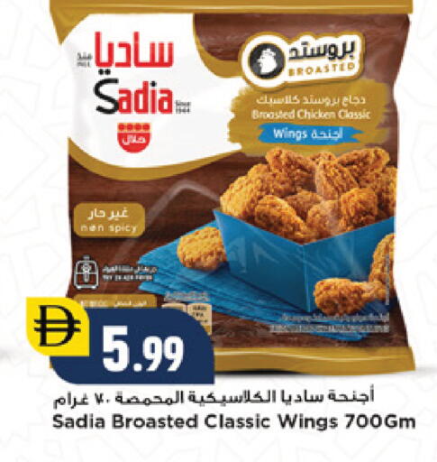 available at نيومارت هايبرماركت in الإمارات العربية المتحدة , الامارات - دبي