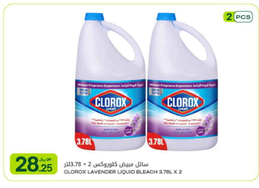 available at Al Meera in Qatar - Al-Shahaniya