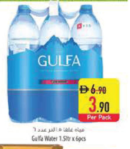 available at Safeer Market in UAE - Fujairah