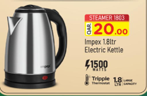 available at مرزا هايبرماركت in قطر - الشحانية