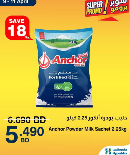 available at هايبرماكس in البحرين