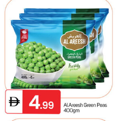 Peas available at سوق طلال in الإمارات العربية المتحدة , الامارات - دبي
